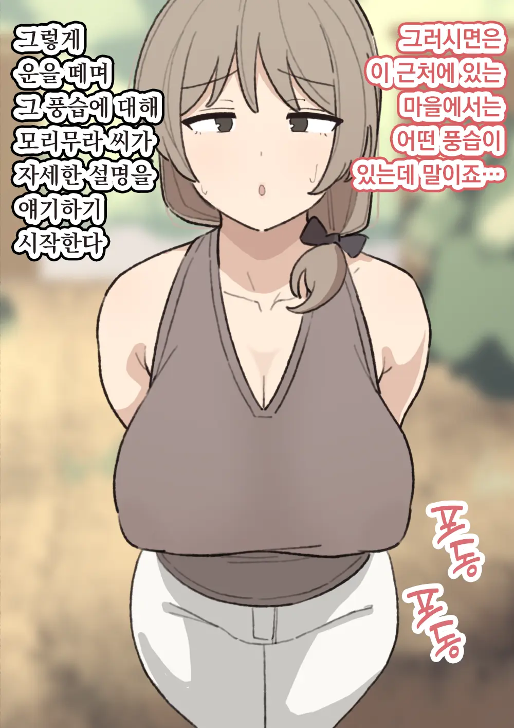 Morimura-San | 모리무라 씨